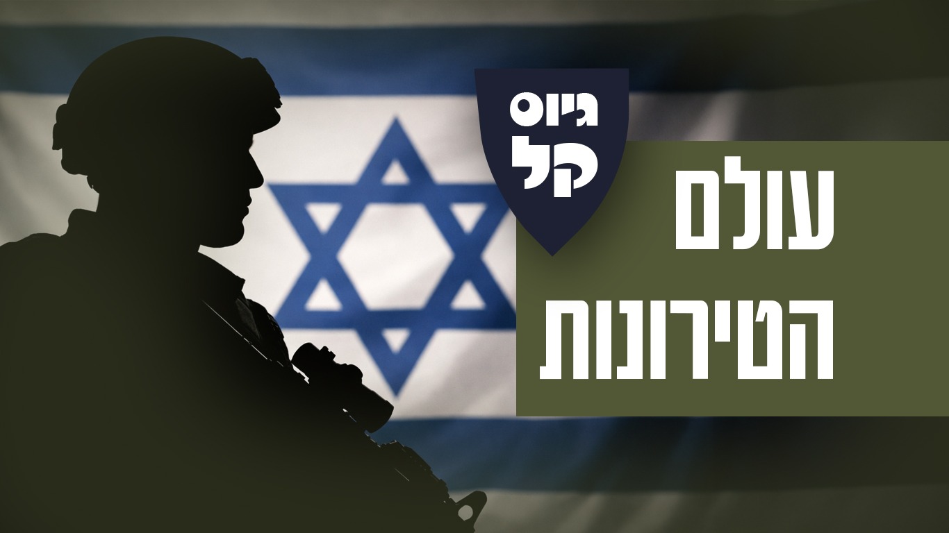 Read more about the article חינוך, ערכים ומורשת קרב (מו"ק) – הרוח שמאחורי המדים